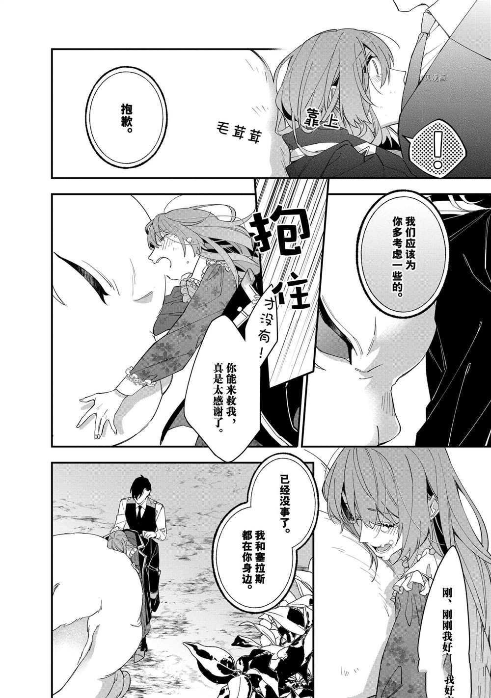 第14话 试看版