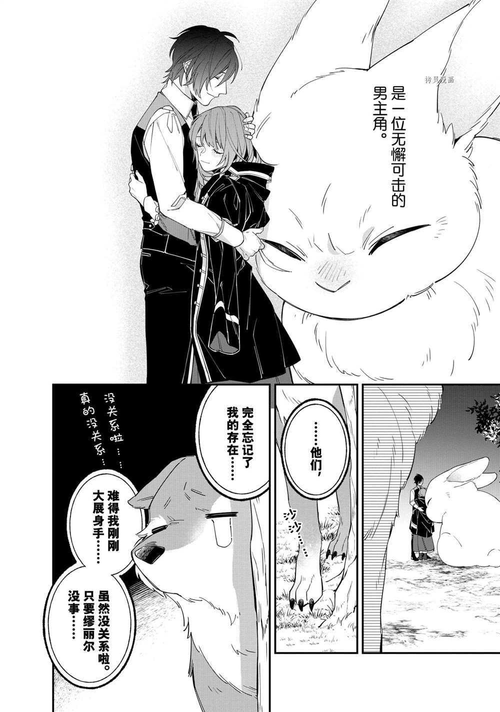 第14话 试看版