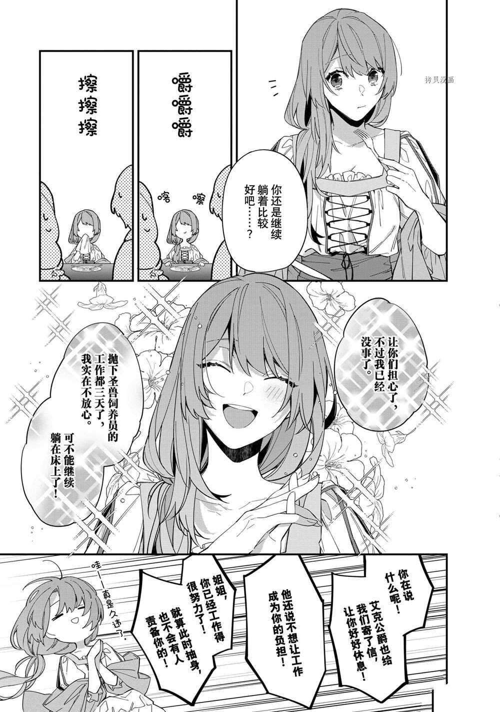 第14话 试看版
