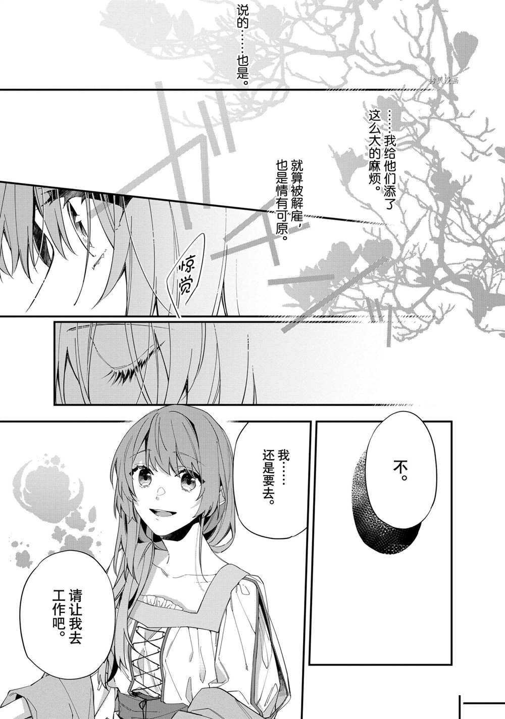 第14话 试看版