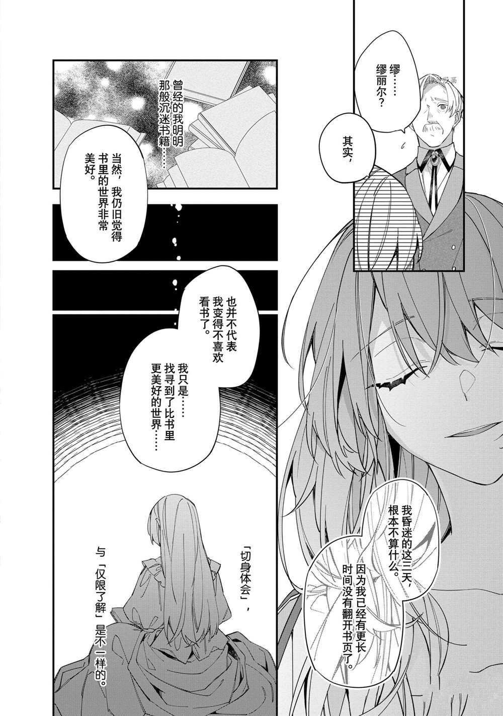 第14话 试看版