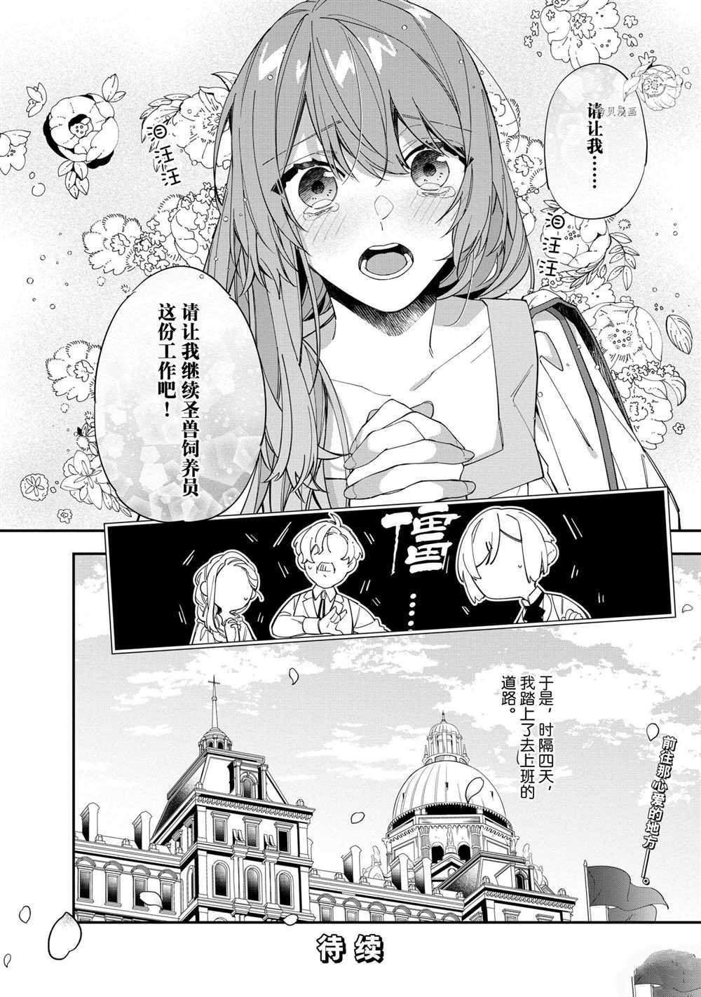 第14话 试看版
