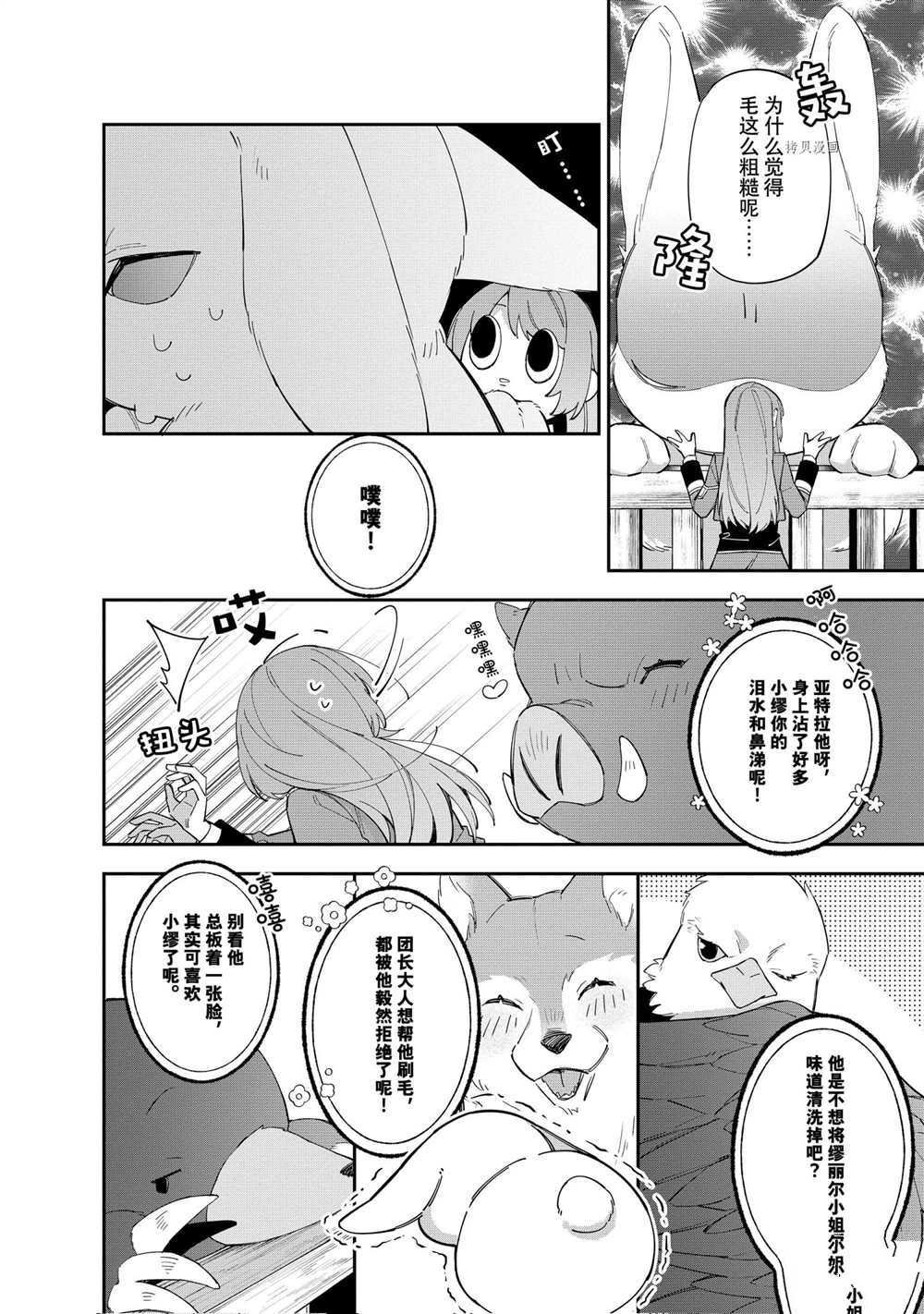 第15话 试看版