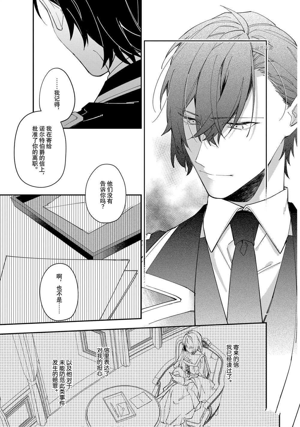 第15话 试看版