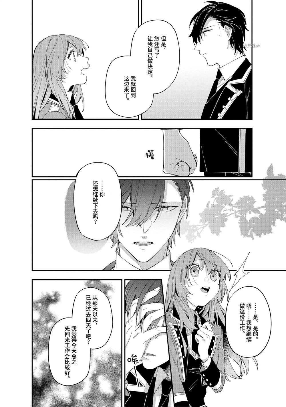 第15话 试看版