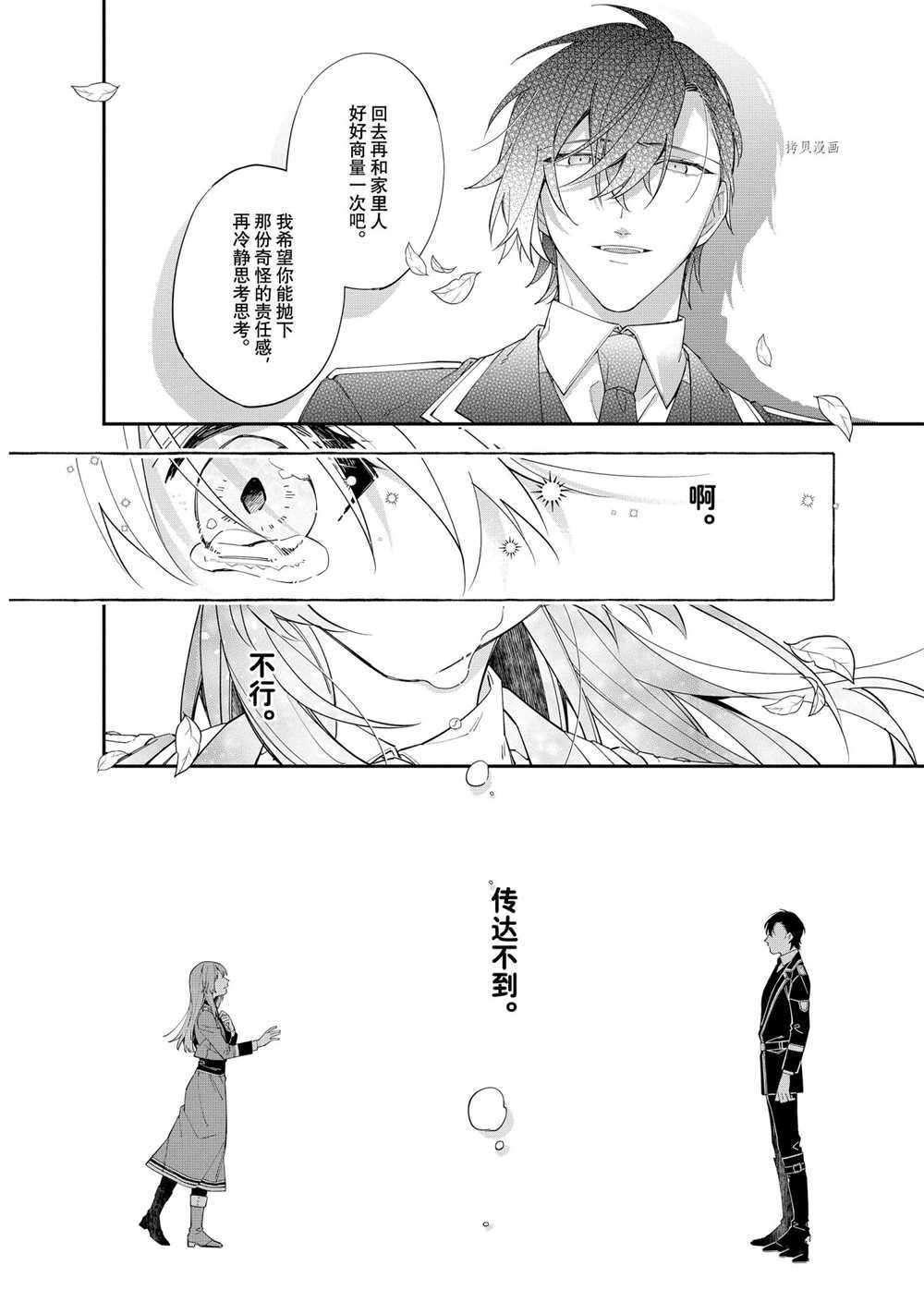 第15话 试看版