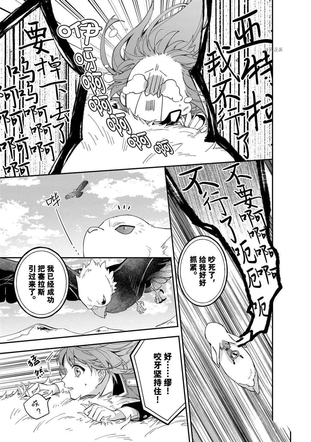 第16话 试看版