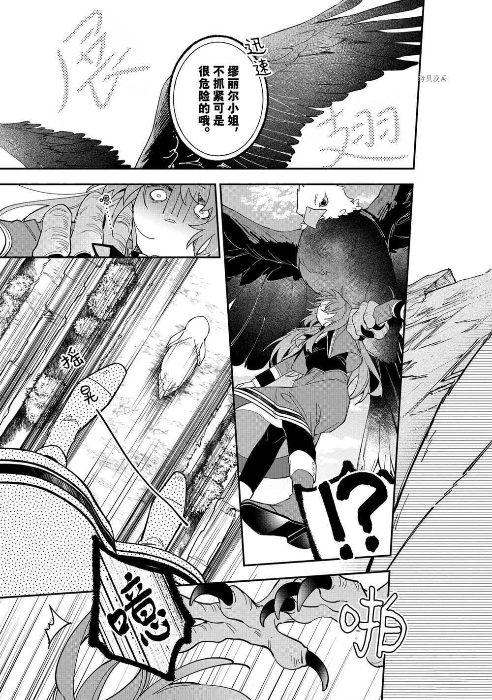 第16话 试看版