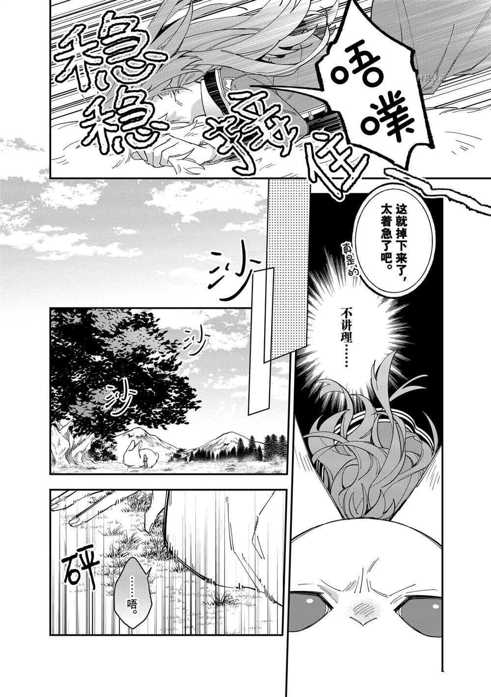 第16话 试看版
