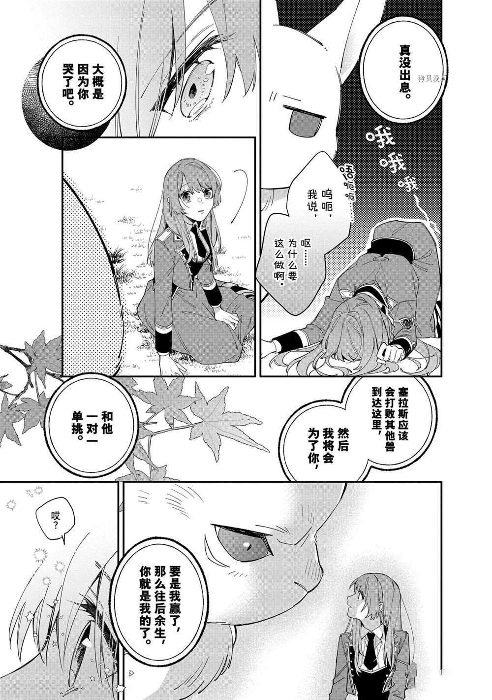 第16话 试看版