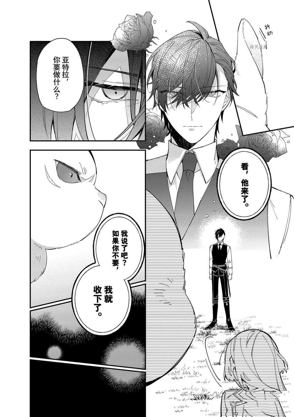 第16话 试看版