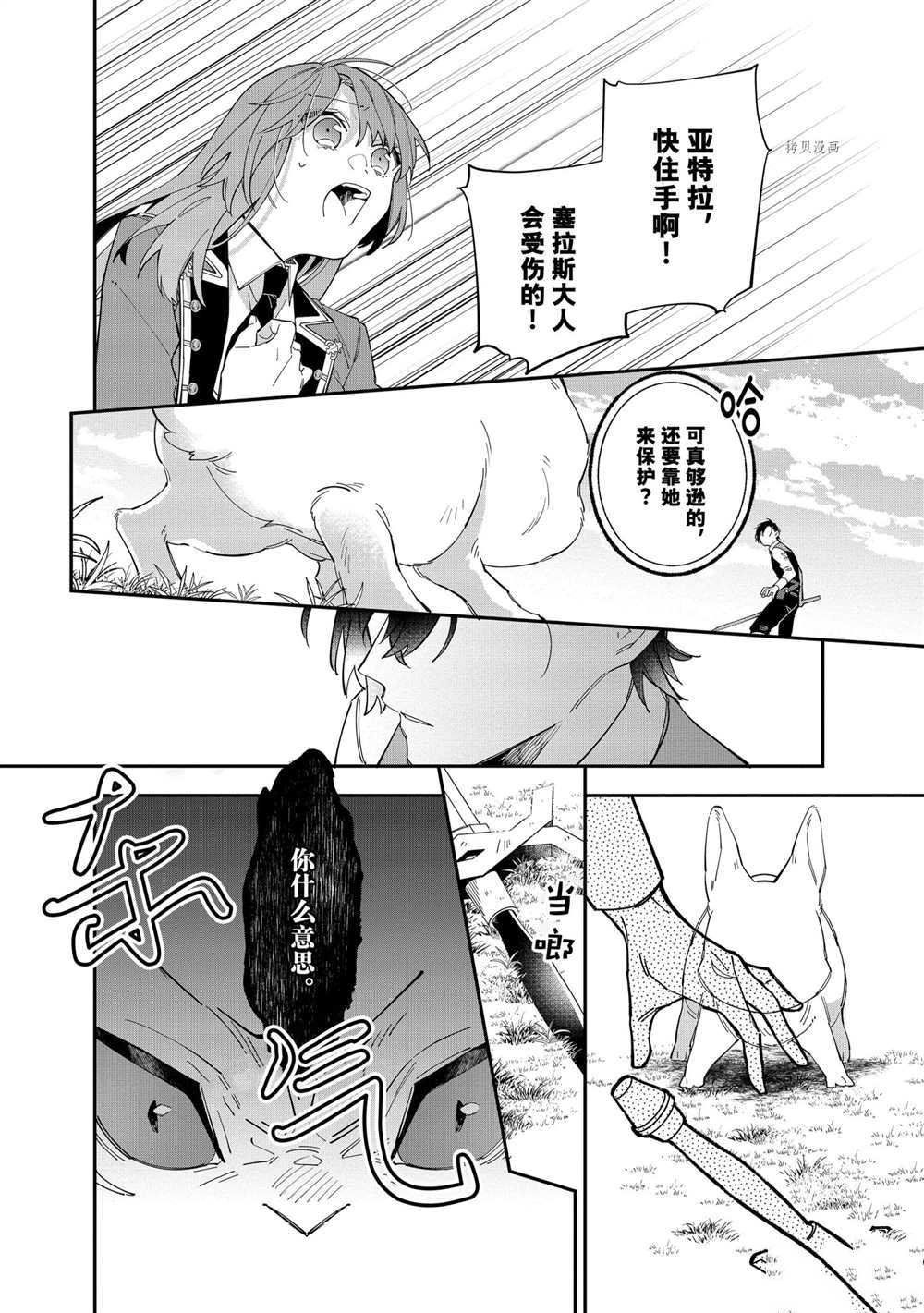 第16话 试看版