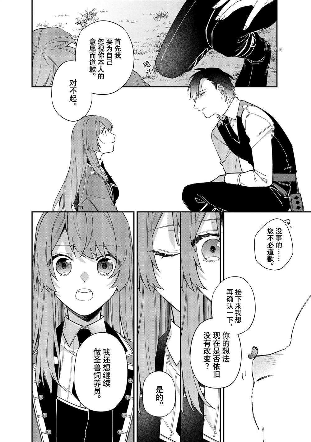 第16话 试看版