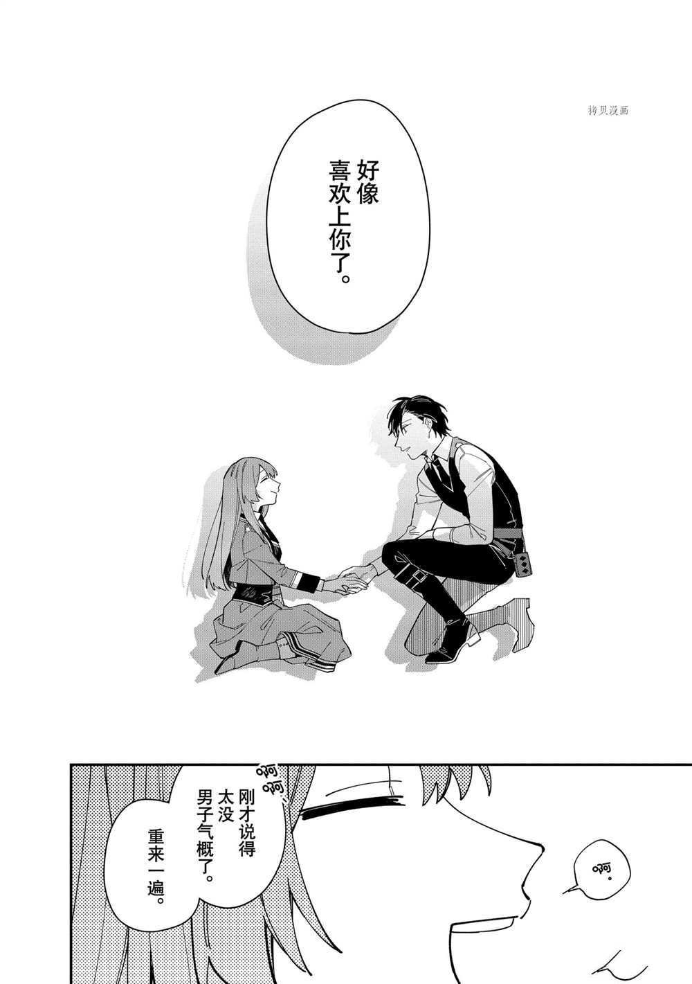 第16话 试看版
