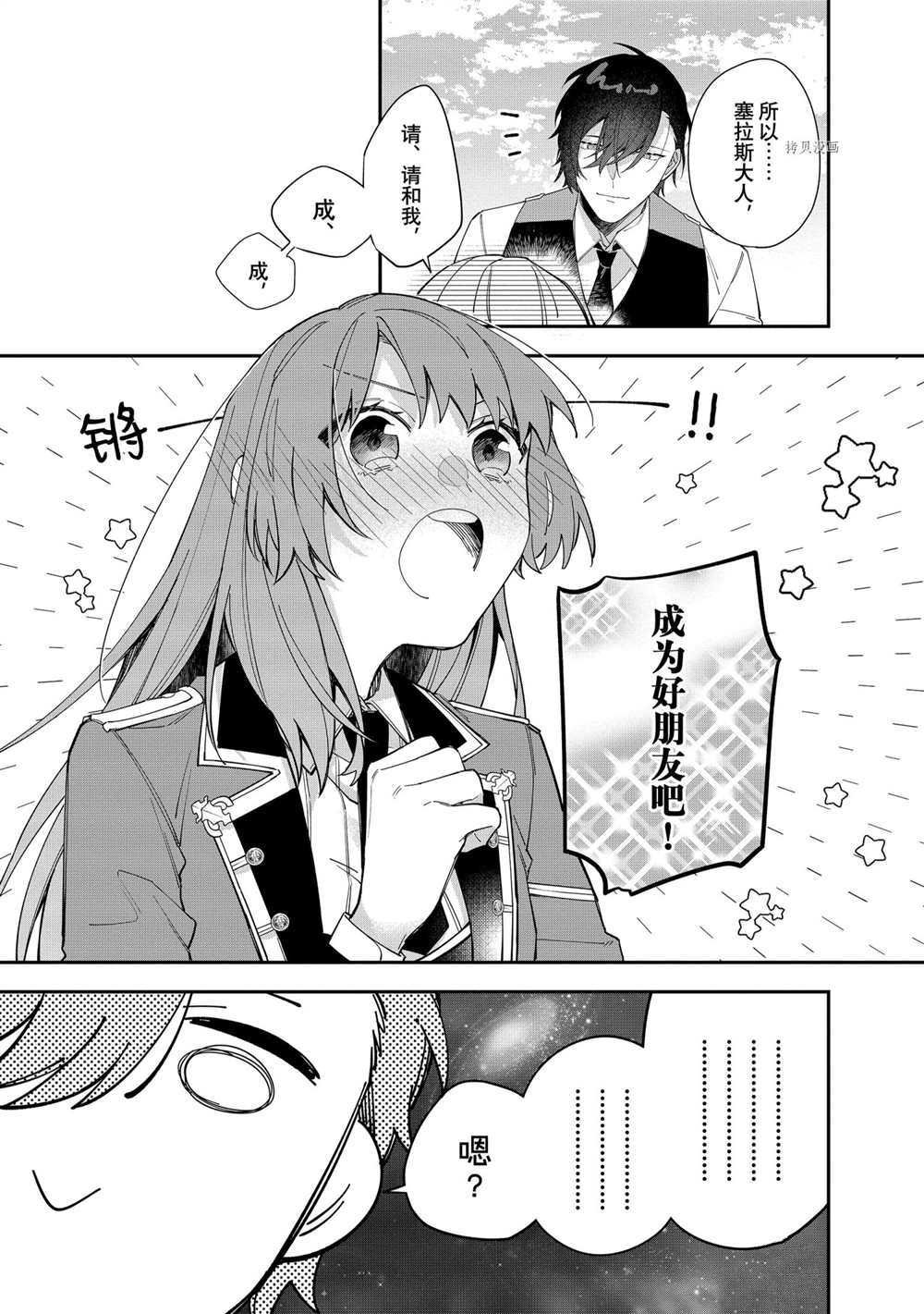 第16话 试看版