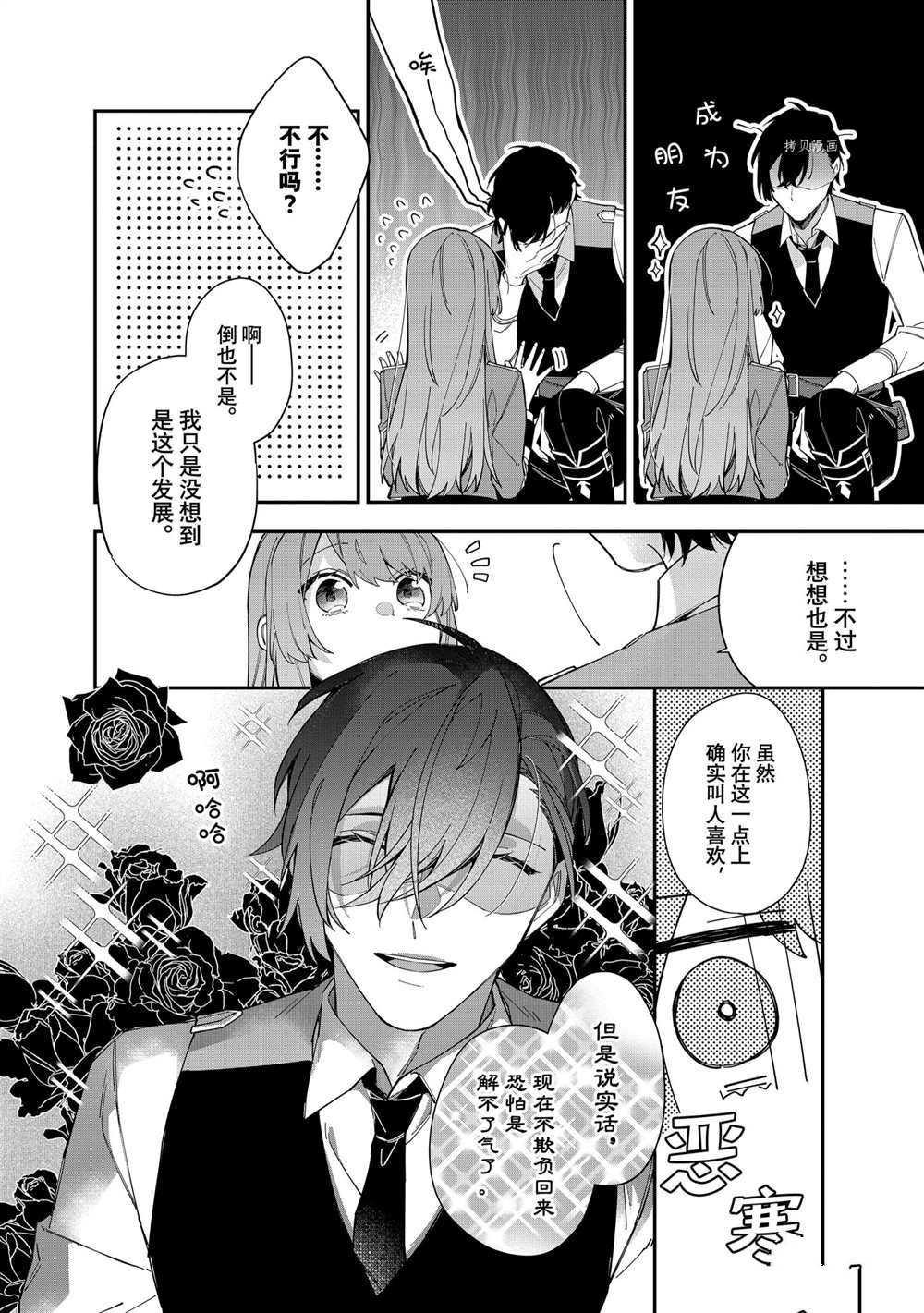 第16话 试看版