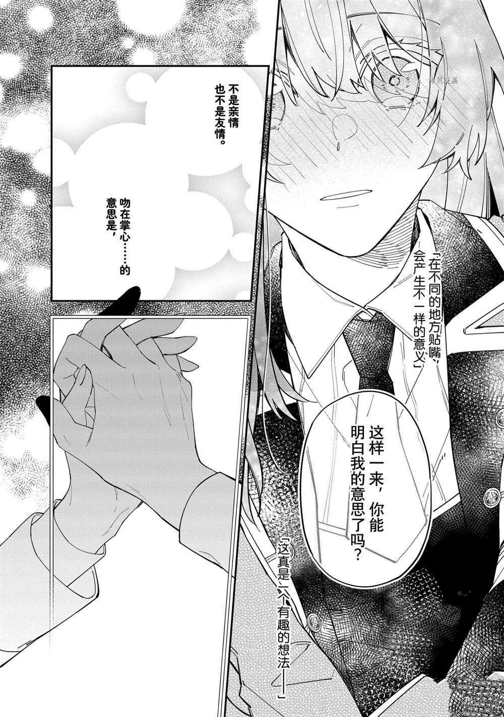 第16话 试看版