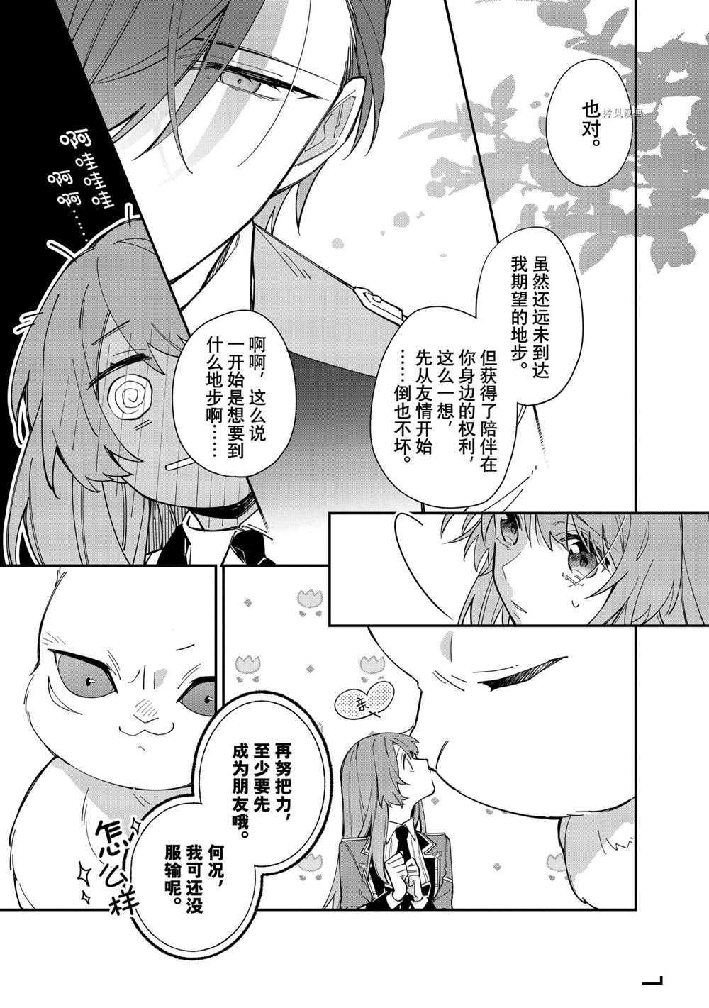 第16话 试看版