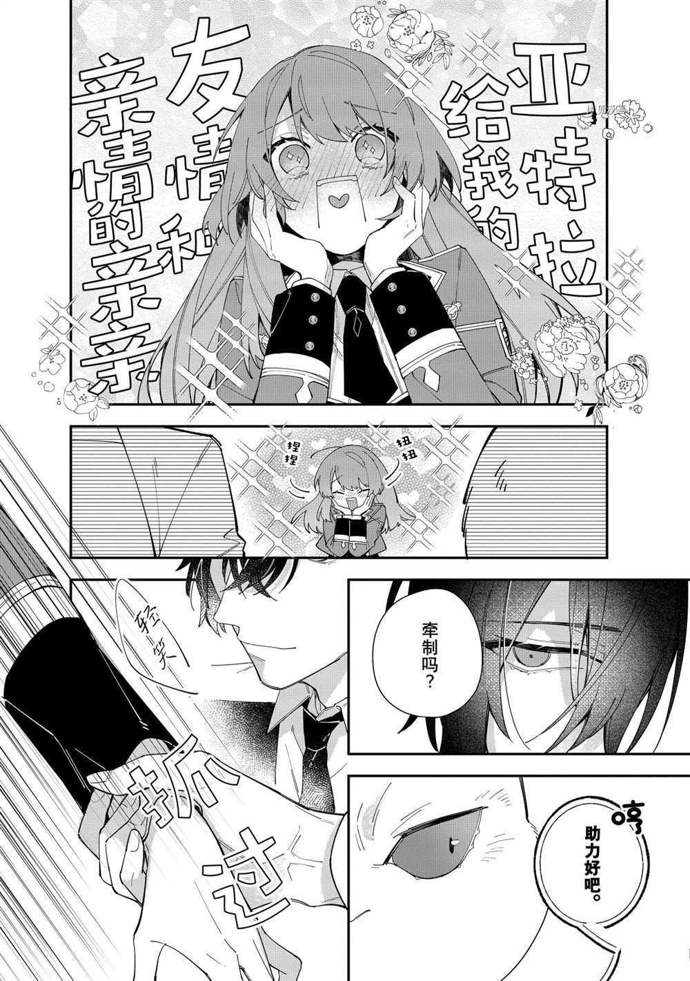第16话 试看版