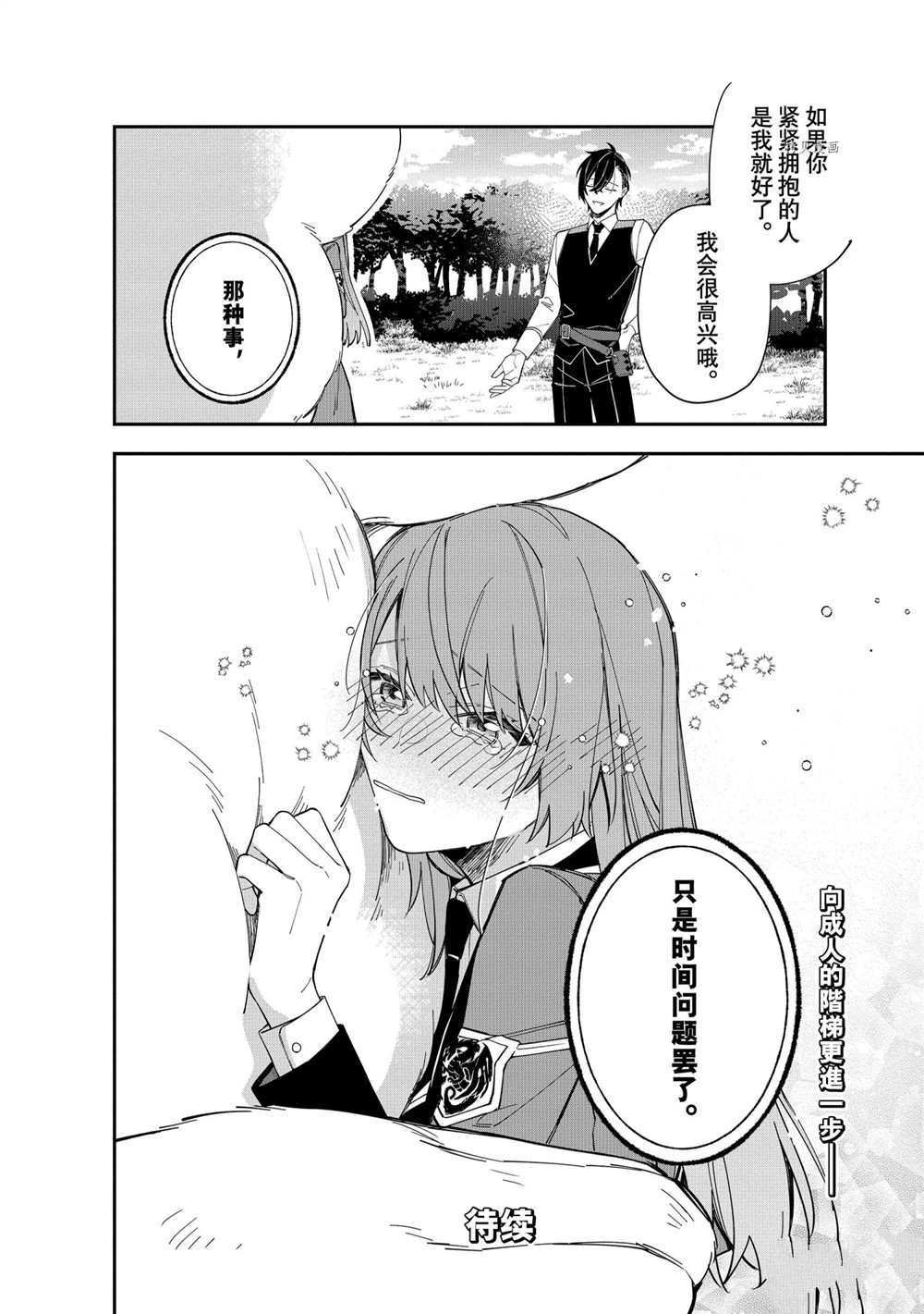 第16话 试看版