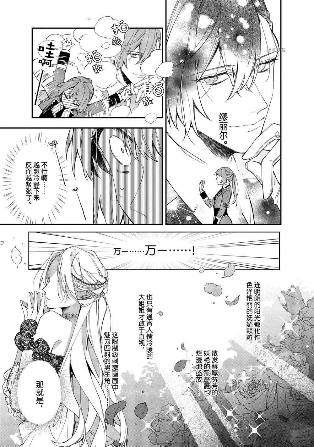 第17话 试看版