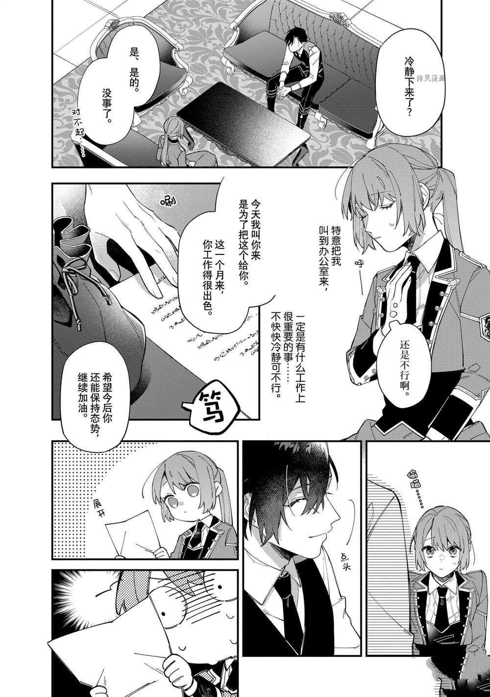 第17话 试看版