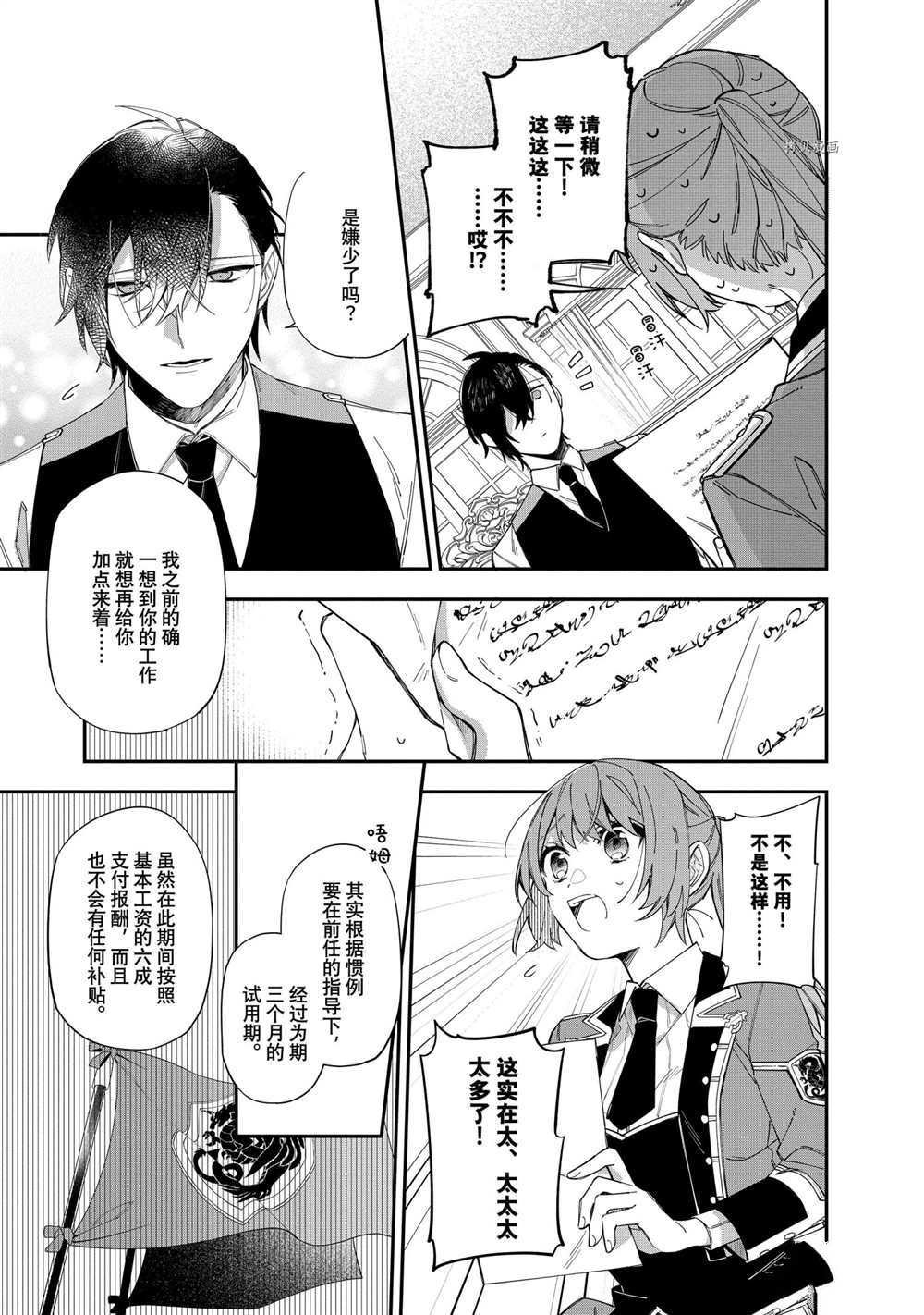 第17话 试看版