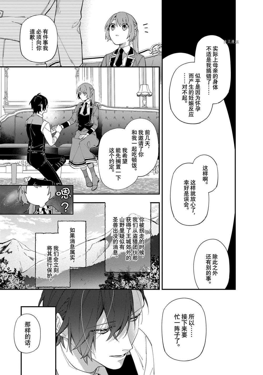 第17话 试看版