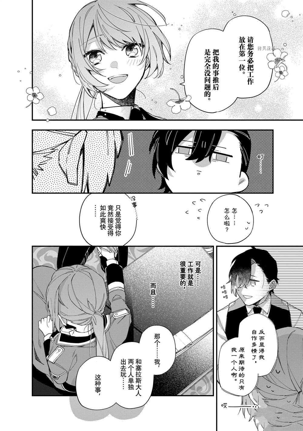 第17话 试看版