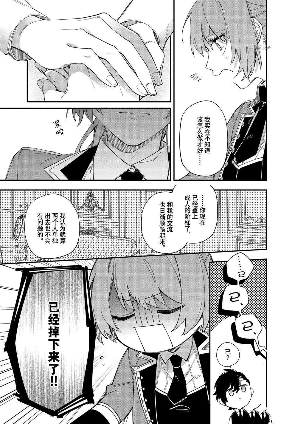 第17话 试看版