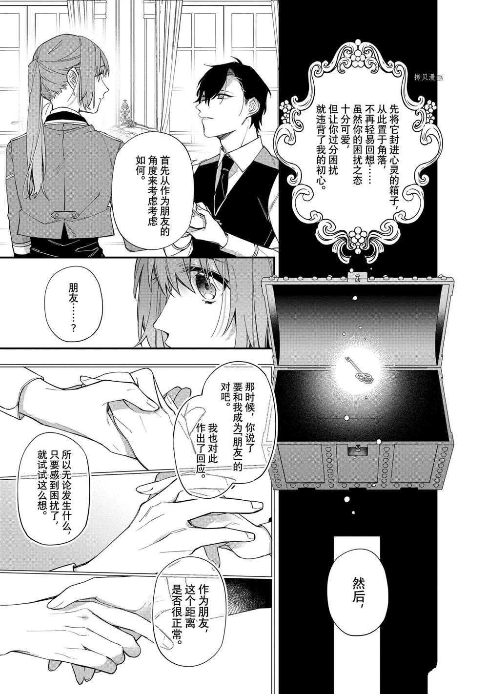 第17话 试看版