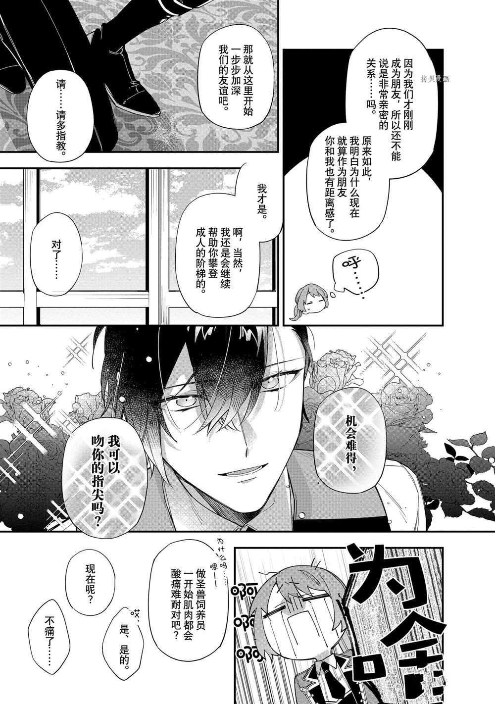 第17话 试看版