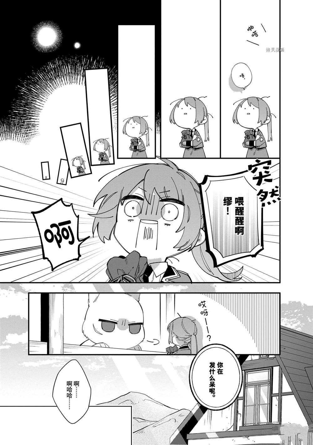 第17话 试看版