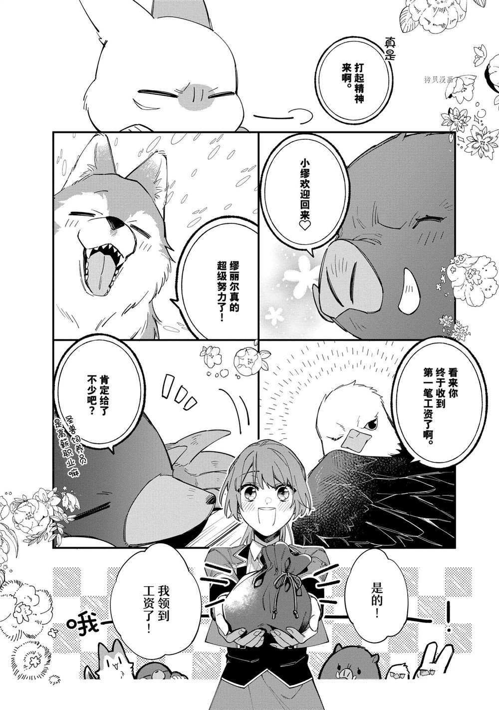 第17话 试看版