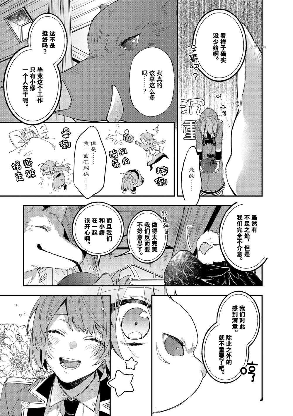 第17话 试看版