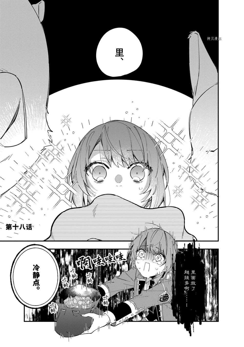 第18话 试看版