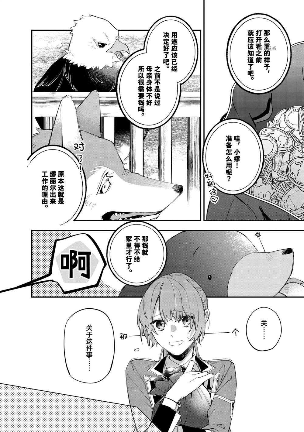 第18话 试看版