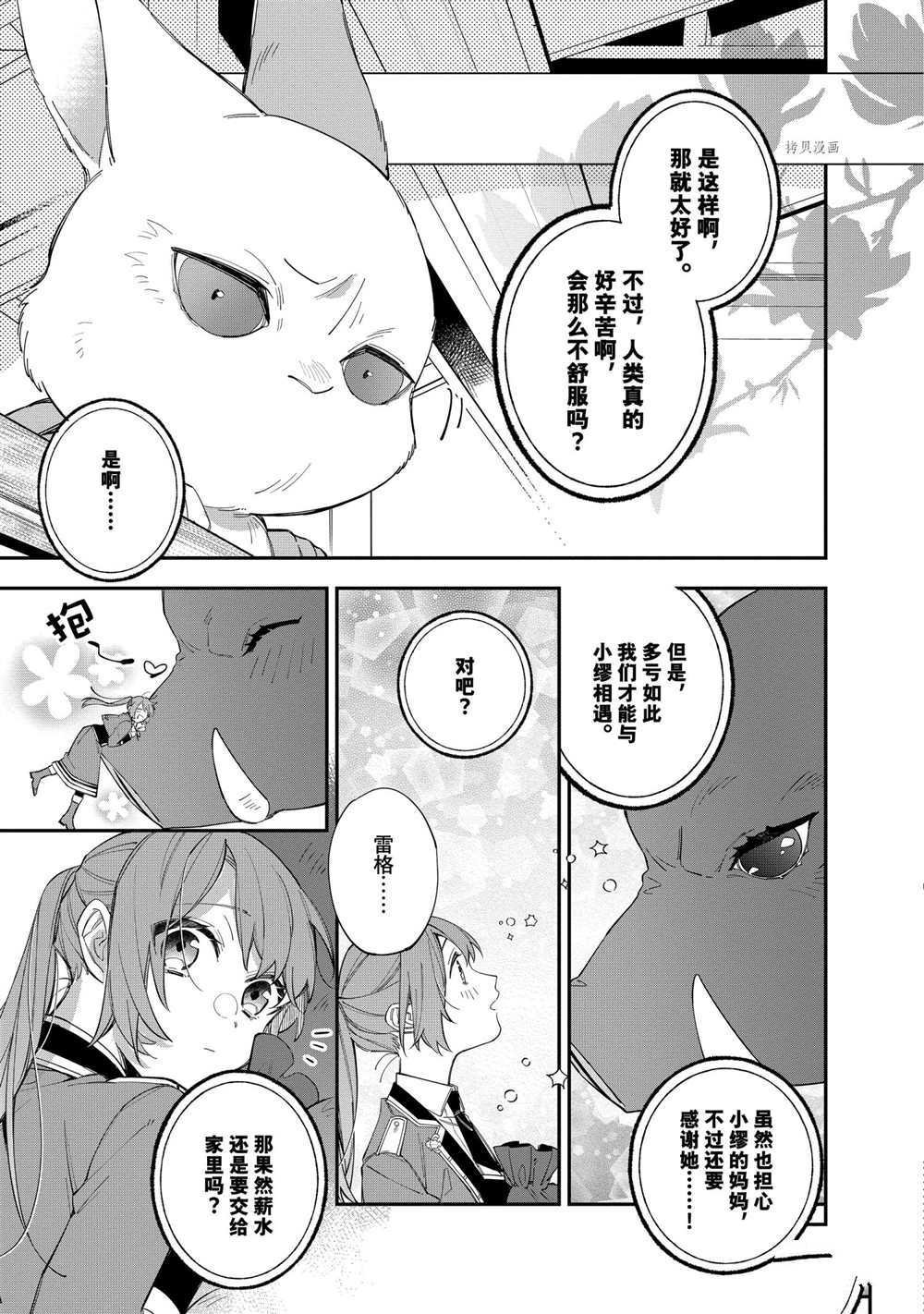 第18话 试看版