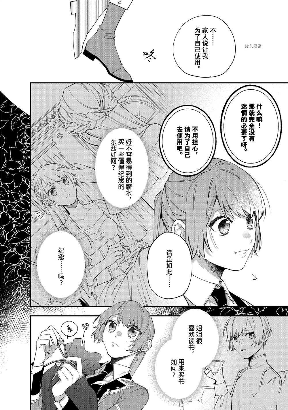 第18话 试看版