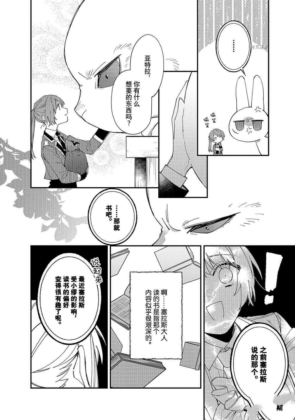 第18话 试看版