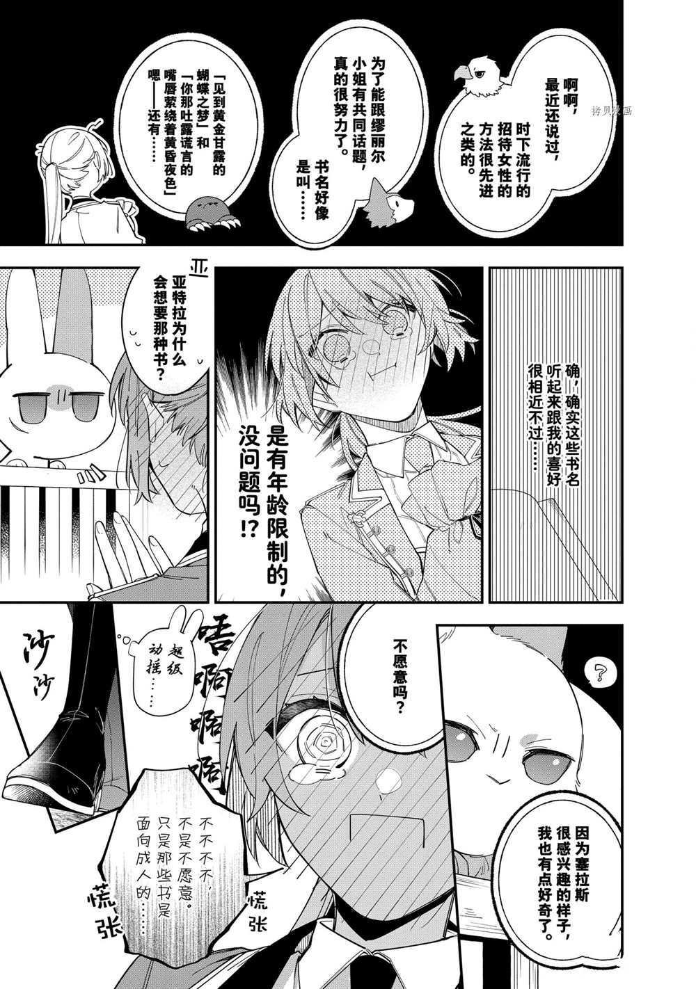 第18话 试看版