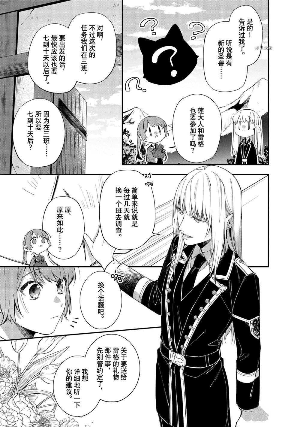 第18话 试看版