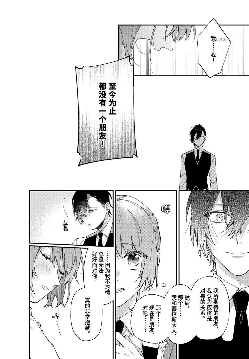 第18话 试看版