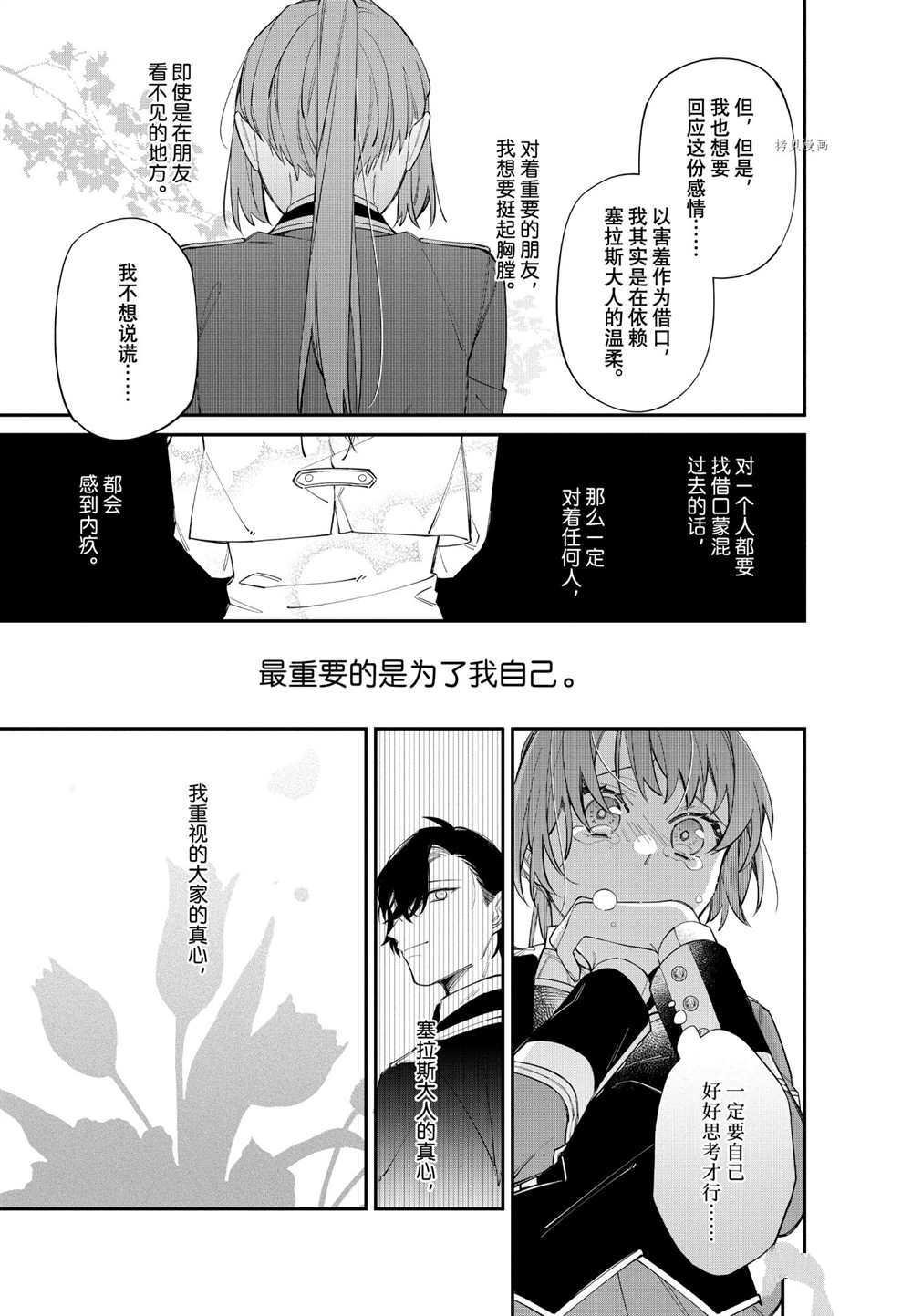 第18话 试看版