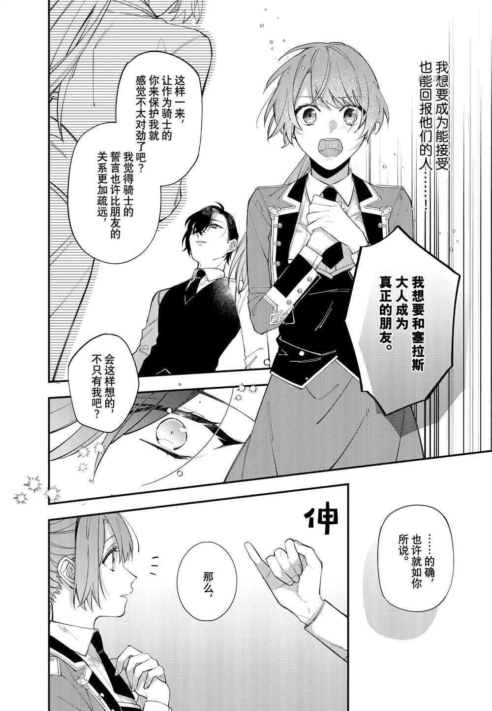 第18话 试看版