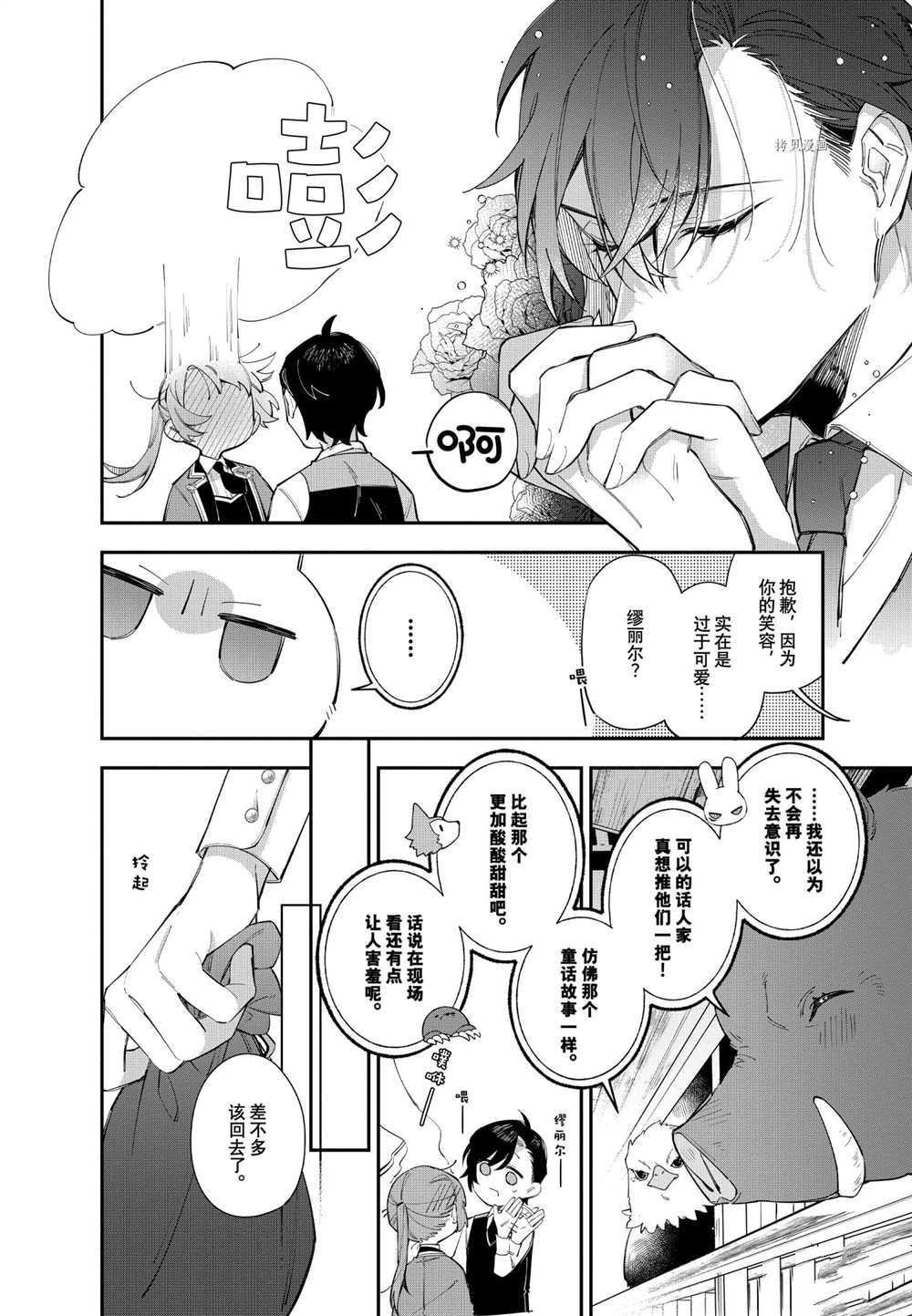 第18话 试看版