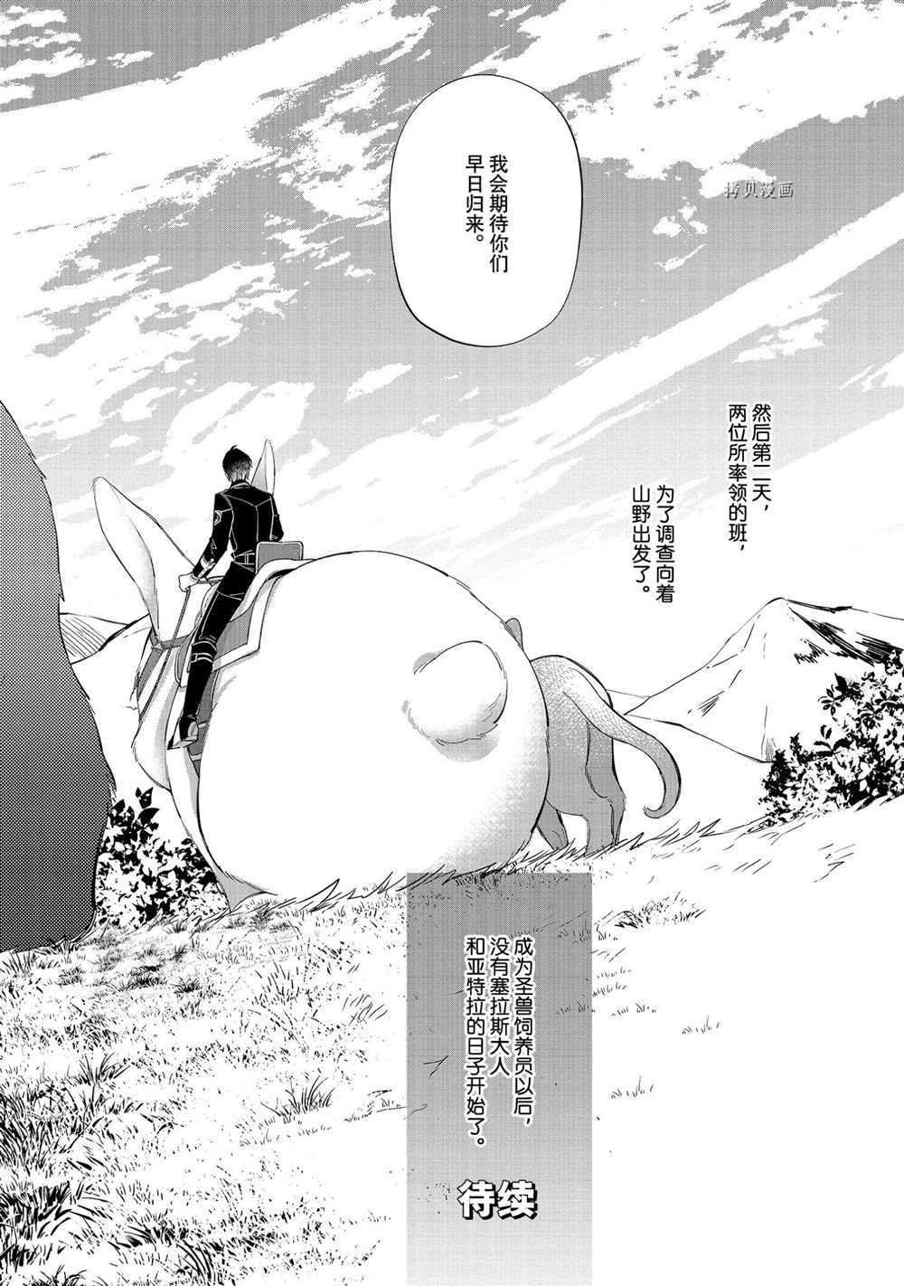 第18话 试看版