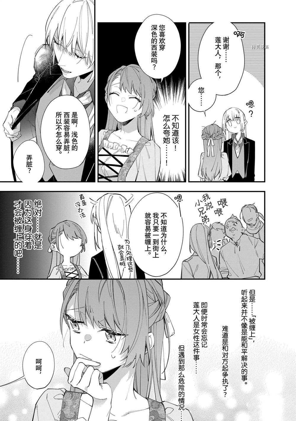 第19话 试看版