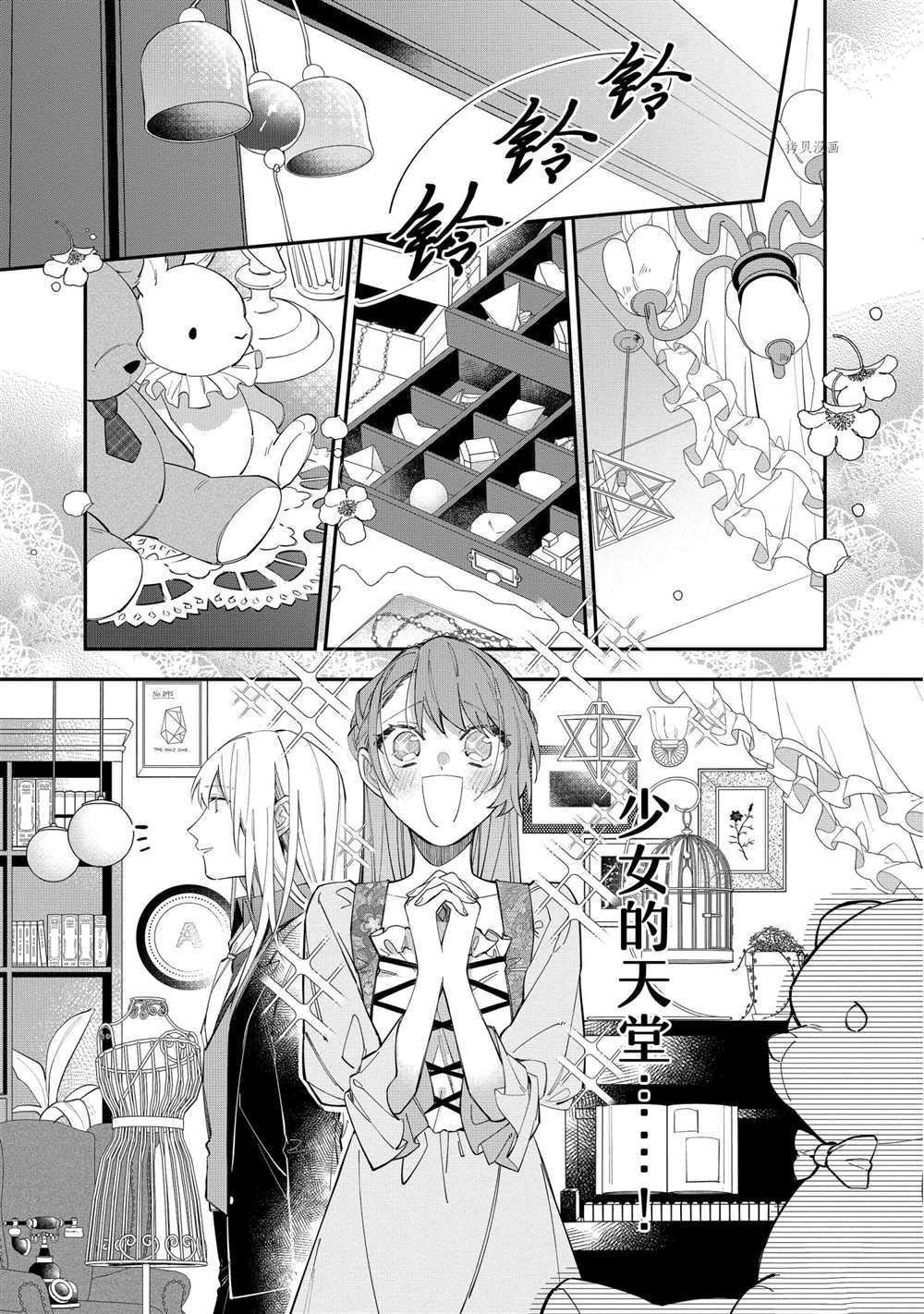 第19话 试看版
