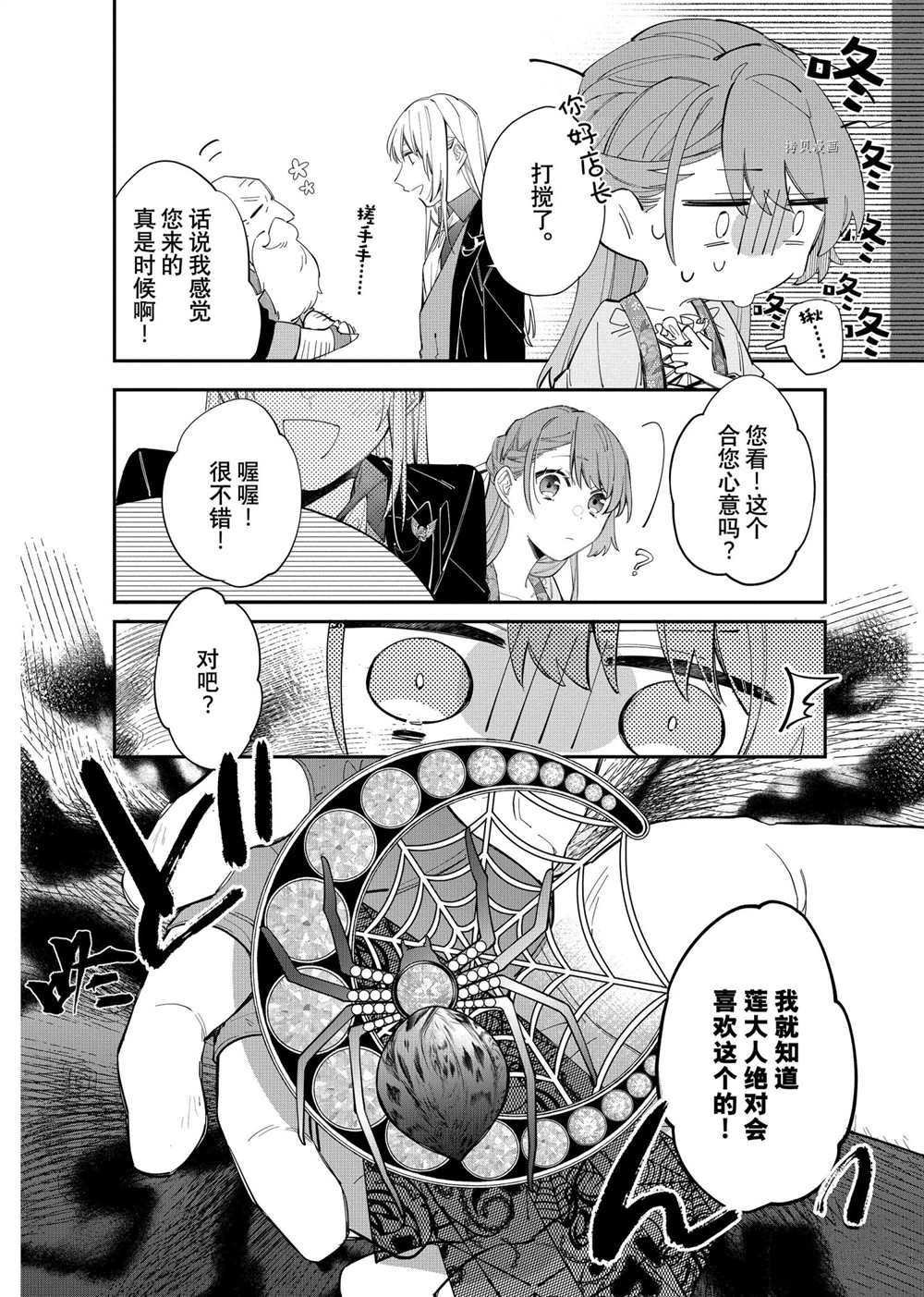 第19话 试看版